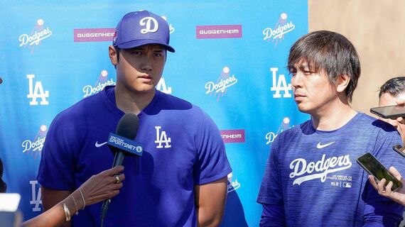 大谷翔平 水原一平