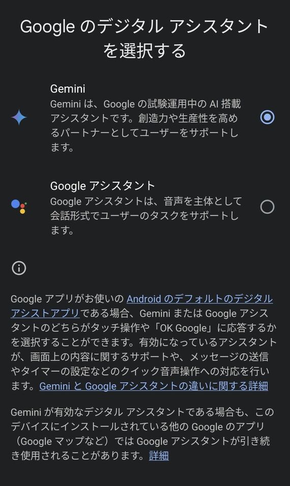 Android画面