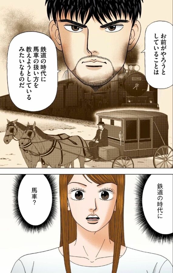 漫画『ドラゴン桜』