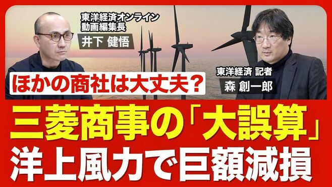 【三菱商事の曲がり角】巨大プロジェクト「…