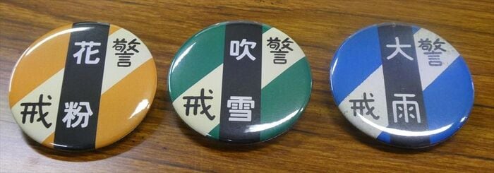 警戒シリーズ。パロディ版はどれでしょう？