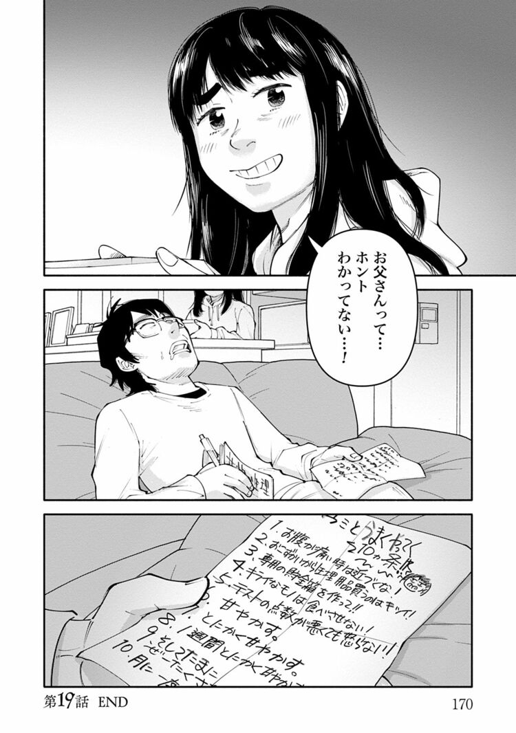 漫画喫茶落ち】続刊 19番目のカルテ 1から10巻セット 富士屋カツヒト