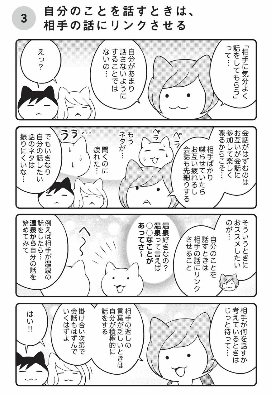 （イラスト：Jam）