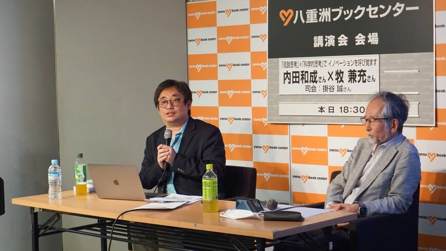 八重洲ブックセンター本店でのトークイベント。左が牧兼充氏、右が内田和成氏（撮影：黒坂浩一）この記事の画像を見る(◯枚)