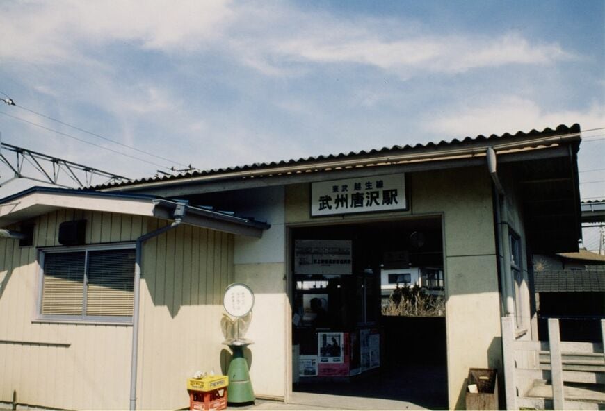武州唐沢駅の駅舎＝1991年ごろ（写真：東武博物館）