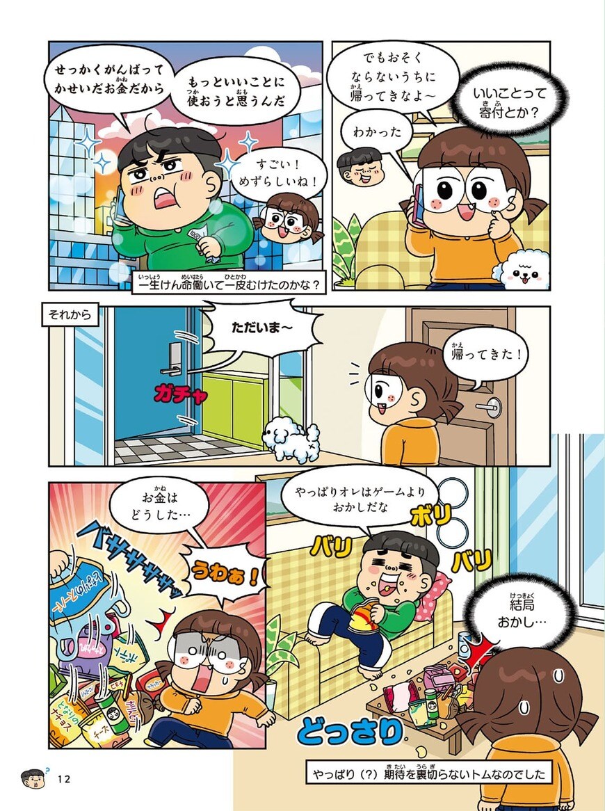 漫画