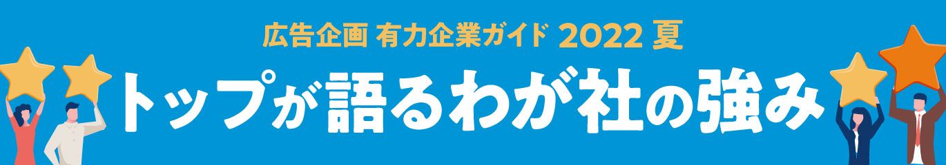 有力企業