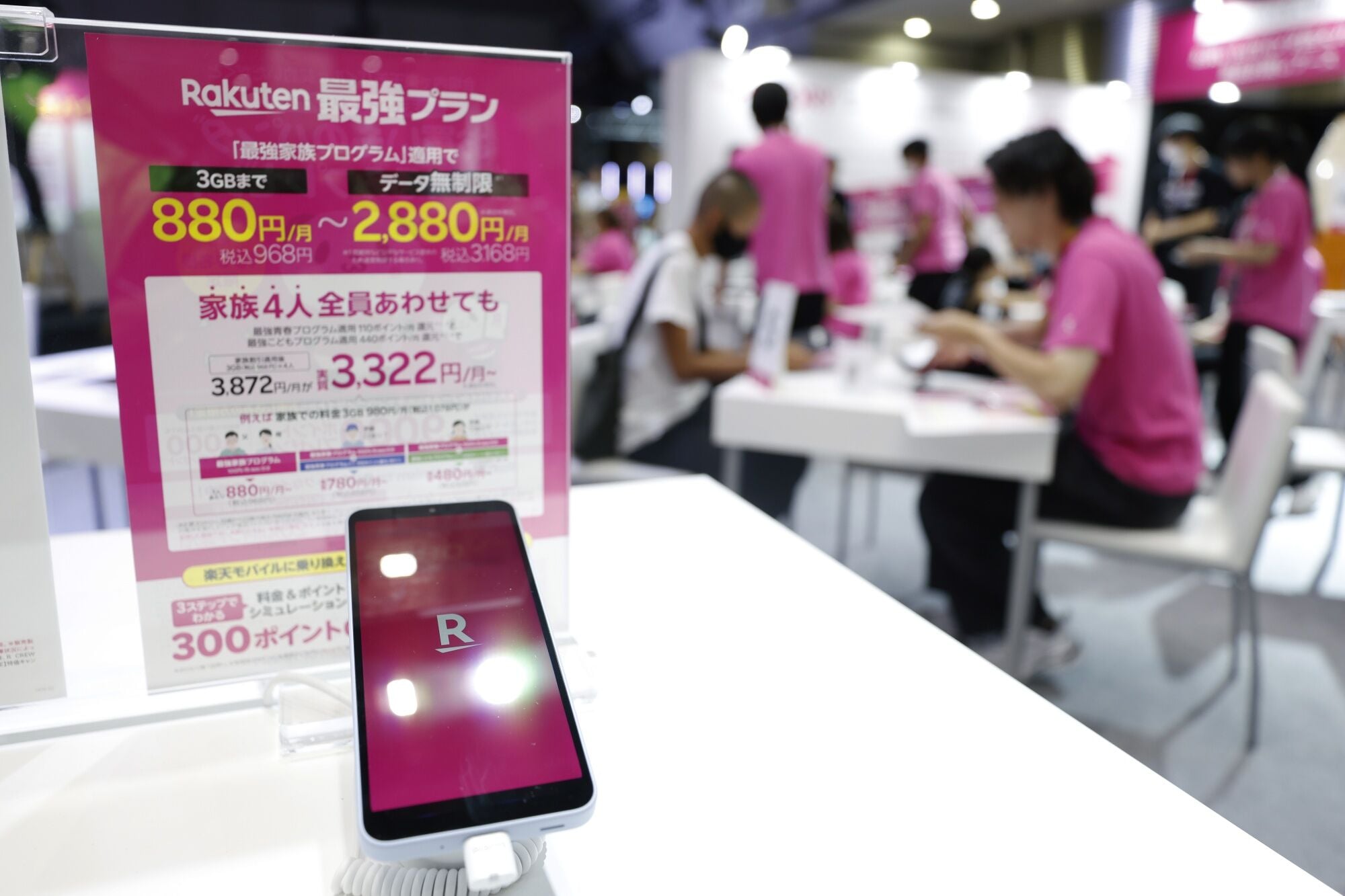 株主優待効果で楽天グループ株が一時7.6％高と大幅上昇｜会社四季報オンライン