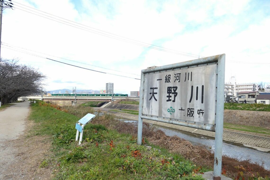 枚方市の天野川