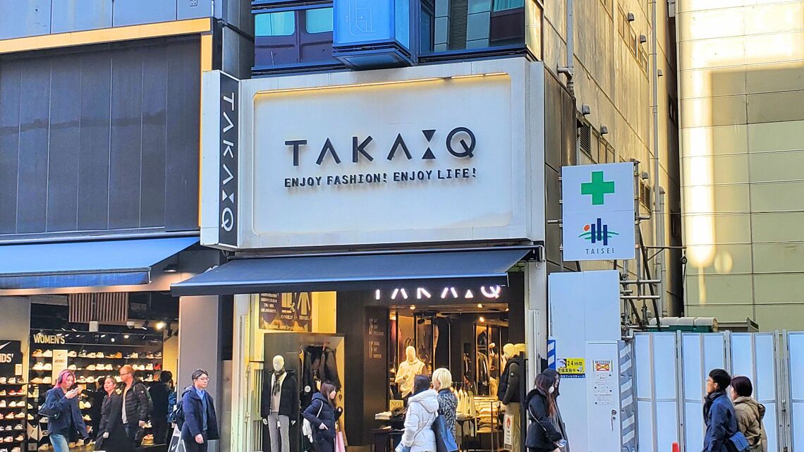 新宿に本店を構えるタカキューは、かつて紳士服で売上高日本一だった（編集部撮影）