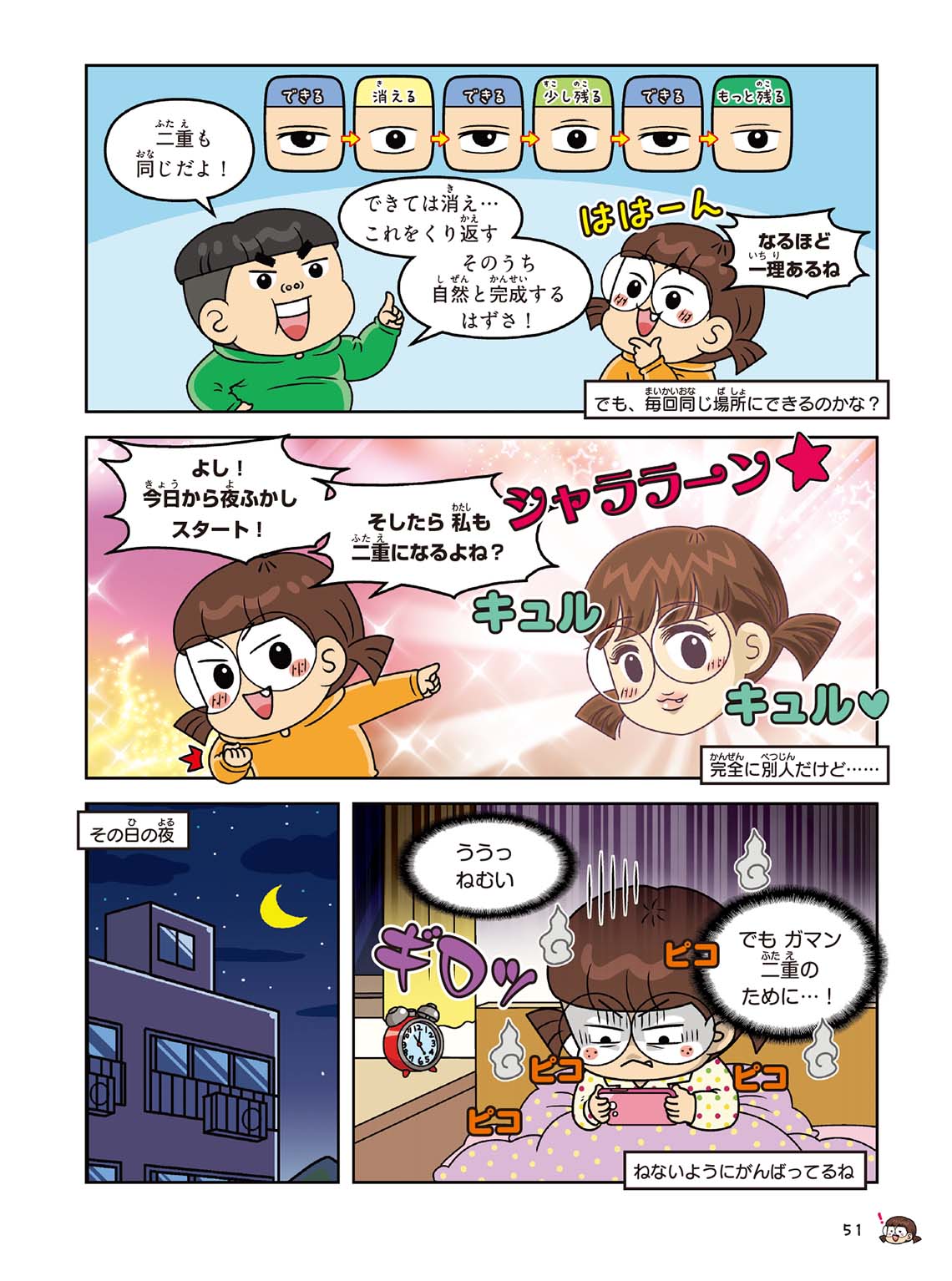 漫画