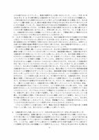 小室圭氏の代理人より届いた文書本文
