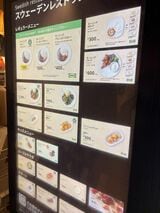 筆者が訪れたIKEA 長久手のレストラン入り口にあった、電子版のメニュー表（写真：筆者撮影）
