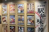 駅弁味の陣の幟（筆者撮影）