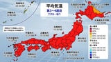 1か月予報（平均気温・第3〜4週目）（出典：weathermap）