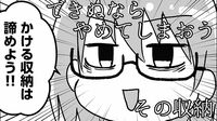 ハンガーポールが"枯れ木"になる家｢かける収納やめてみた｣の大正解…漫画『私だけが頑張る片付けはもうごめんだ』第6話