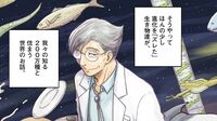 ｢肝臓に4cmのヒトデが寄生｣　会社員が直面した"衝撃の病"　漫画｢まどいのいきもの ―銀河生物観察記―｣（第1集 第1話）