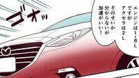 《プリウスvs.アクセラ》中古販売員の"本音"　｢借り物ならプリウスでよくない？｣客の一言にブチギレ　異次元の走りをする"伝説"