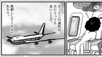 ｢発達障害で通院したい妻｣夫のビミョーな反応 ｢なおりはしないが､ましになる｣（第3話）