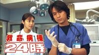 『救命病棟24時』『踊る大捜査線』復活に､｢過去の遺産｣｢TBSはしない｣と批判も…フジテレビが"名作の続編"を連発する訳