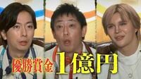 ｢人脈を駆使して"トモダチ100人"を集める｣｢高校の同級生･指原と渡辺がMCの番組も｣…。アマプラで｢実験的バラエティ｣続々登場の背景
