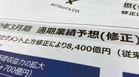5大商社すべてが最高益 資源急騰の恩恵と不安