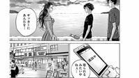 ｢東京でプロを目指したい｣中3に母がかけた言葉 漫画｢アオアシ｣（第3集･第20話）
