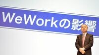 赤字のソフトバンクが宿す｢WeWork｣3つの懸念