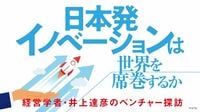 世界中のロボットが日本中のビルで働く未来 ZMP谷口恒は三位一体のプラットフォーマー