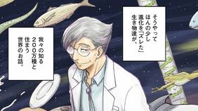 ｢肝臓に4cmのヒトデが寄生｣　会社員が直面した"衝撃の病"　漫画｢まどいのいきもの ―銀河生物観察記―｣（第1集 第1話）