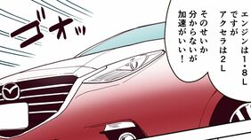《プリウスvs.アクセラ》中古販売員の"本音"　｢借り物ならプリウスでよくない？｣客の一言にブチギレ　異次元の走りをする"伝説"