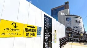 神戸市民も迷う｢三宮ダンジョン｣いつまで続くのか　駅前だけでない､あまり知らない再開発の全貌