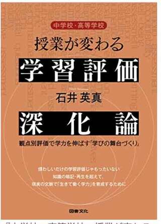 学校経営関係書籍　10冊まとめて 教育の分野で活躍する専門家が選ぶ｢学校教育関係者｣にお薦めの本