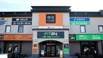 フィットネスジム