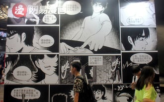 中国で大いに流行する｢アニメ･漫画｣の行方