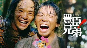 新大河主演の仲野太賀が14歳で演じた武将の悲劇