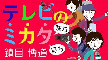 象を買った｣不正伝説も！海外ロケの衝撃実態 想定外はつきもの､経費の