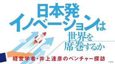 血糖値の測り方が変われば糖尿病のケアが変わる Provigateは稀有なチームで未踏の山に挑む | 日本発イノベーションは世界を席巻するか |  東洋経済オンライン