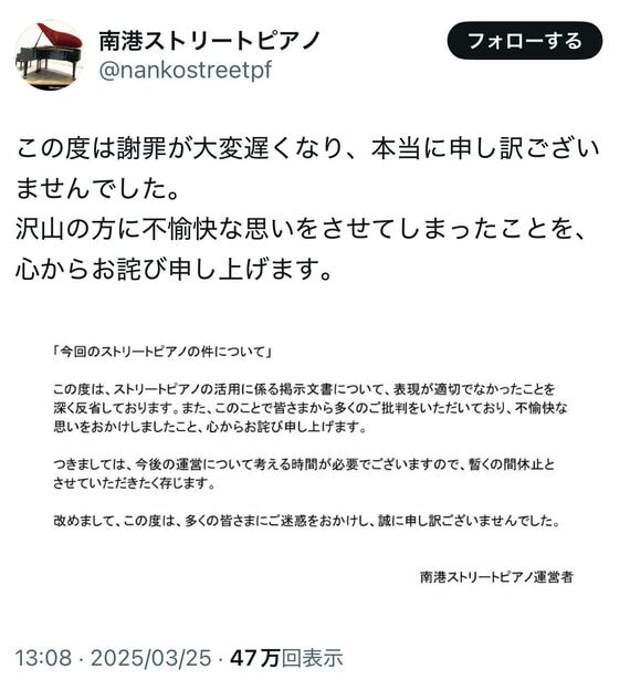 南港ストリートピアノ