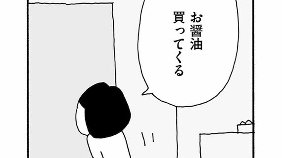 『うちのツマ知りませんか？』