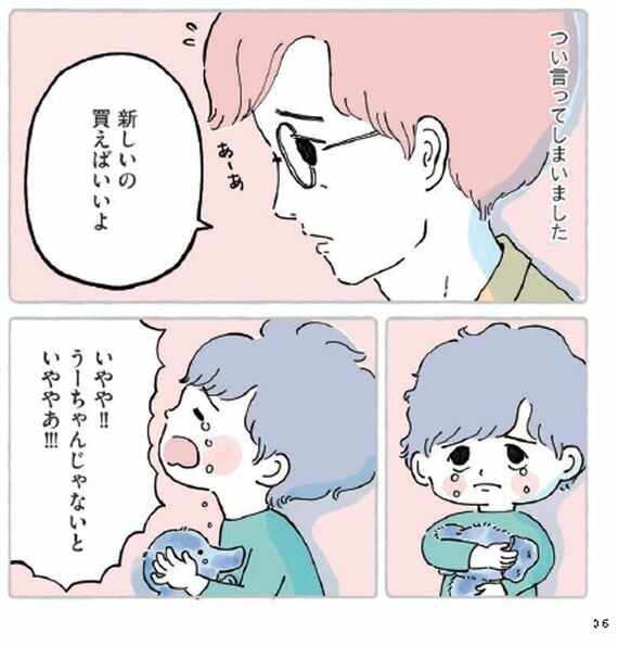 わたしのぬいぐるみさん