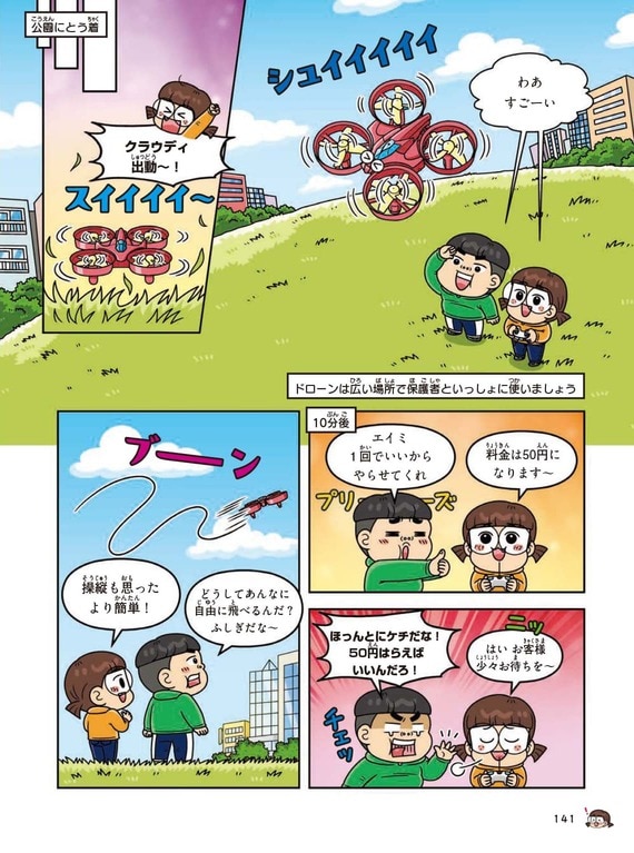 漫画