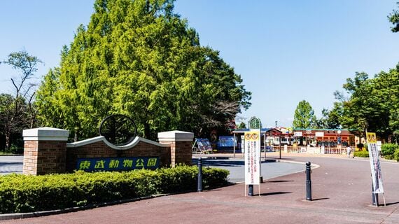 東武動物公園 エントランス