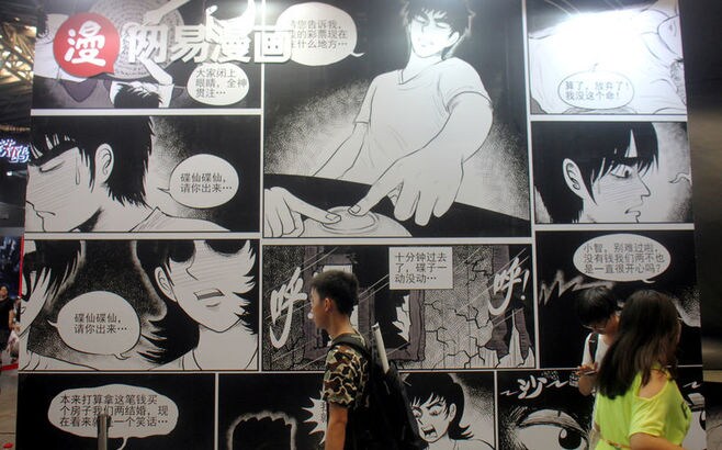 中国で大いに流行する｢アニメ･漫画｣の行方