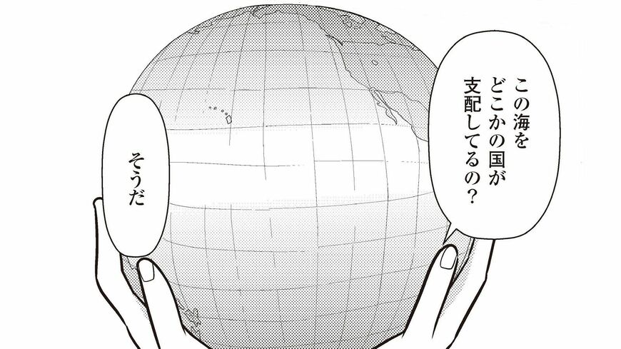 地球儀を持つ手