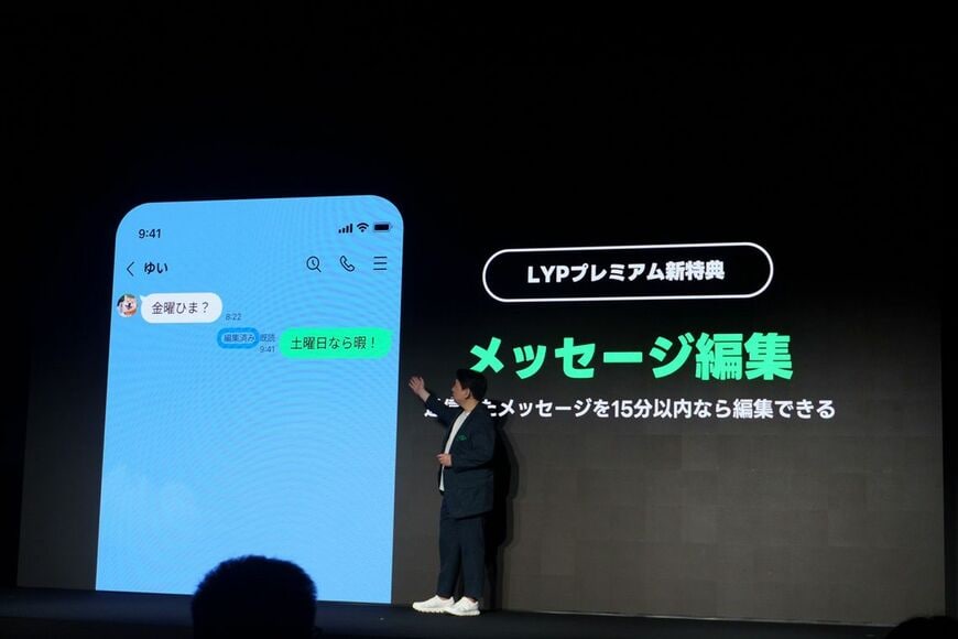LINE