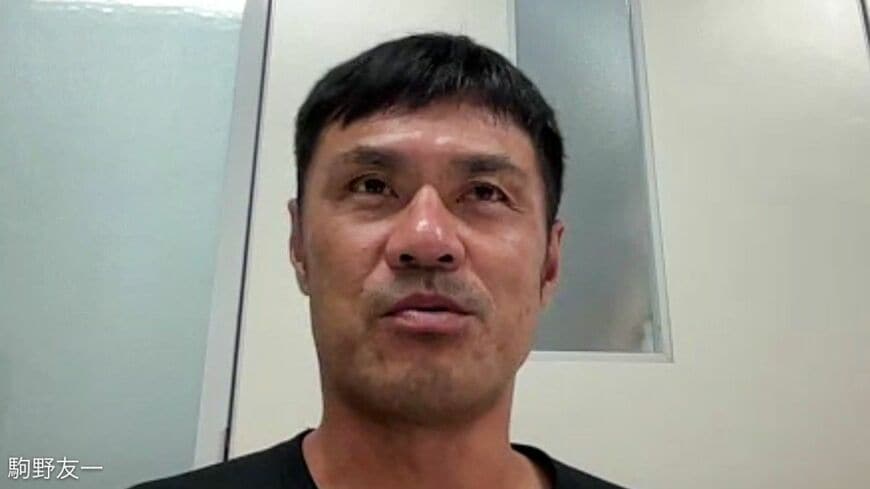 駒野友一