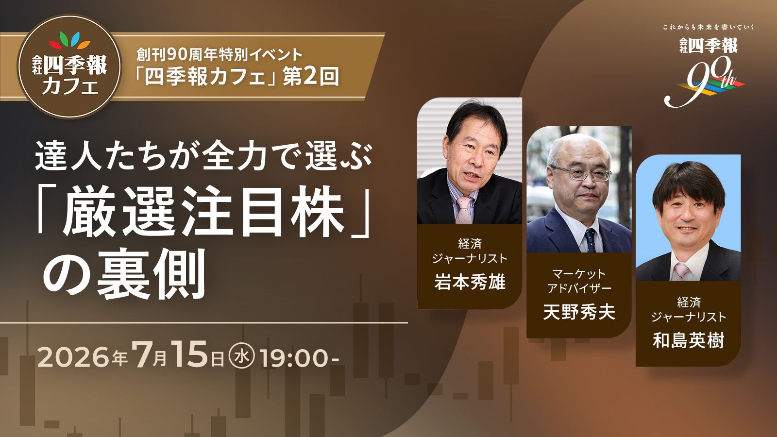 人気の連載「スクリーニングの達人になってやる！」の記事一覧｜会社