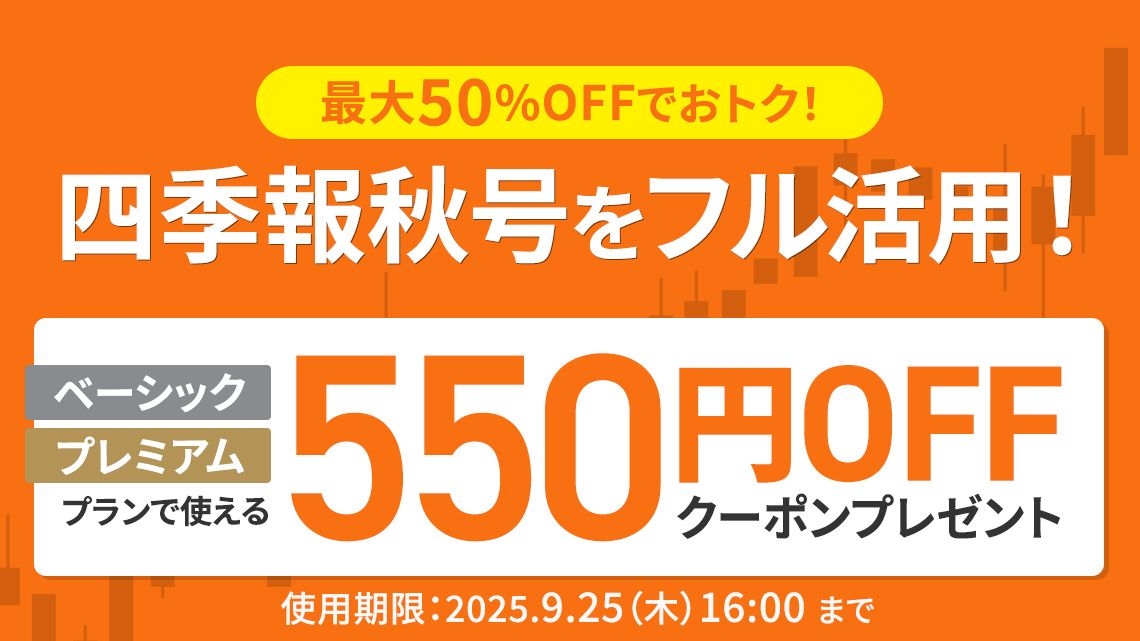 四季報&日経会社情報 2004-2020 16冊セット 91-u5S0JQnL._UF350,350_QL50_.jpg