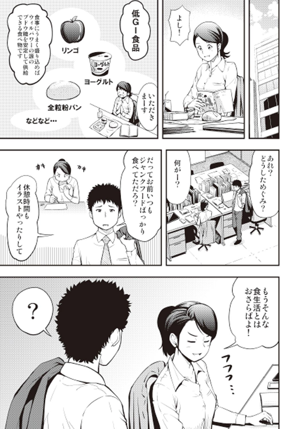 集中力は 選択する必要 が少ないほど持続する 漫画 東洋経済オンライン 経済ニュースの新基準